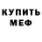 Метадон VHQ Egor Kovalskiy