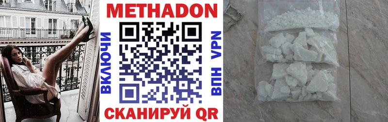 Метадон methadone  Купить где  Талдом 